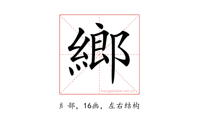 𦂧