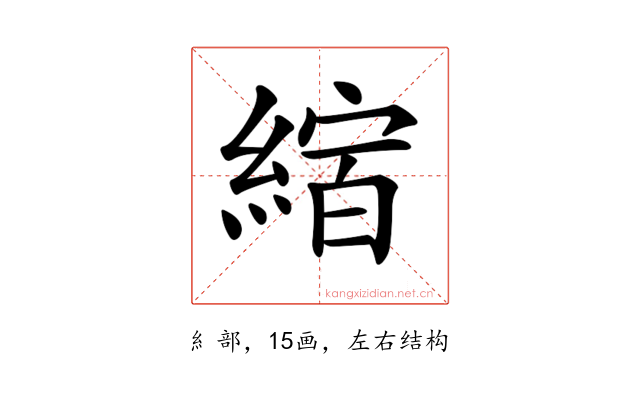 𦂨