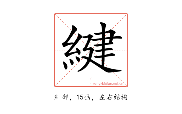 𦂩