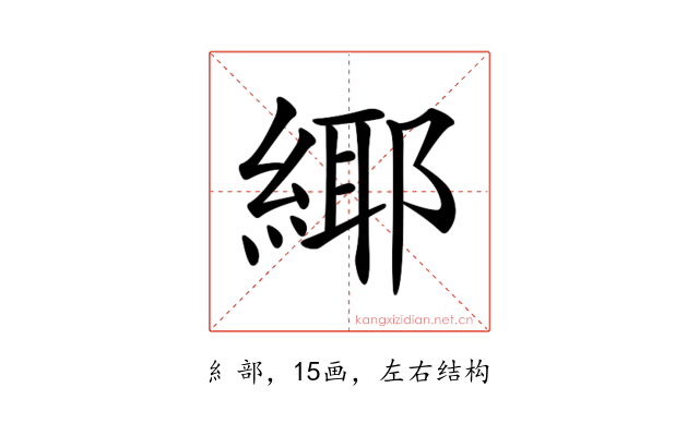 𦂫