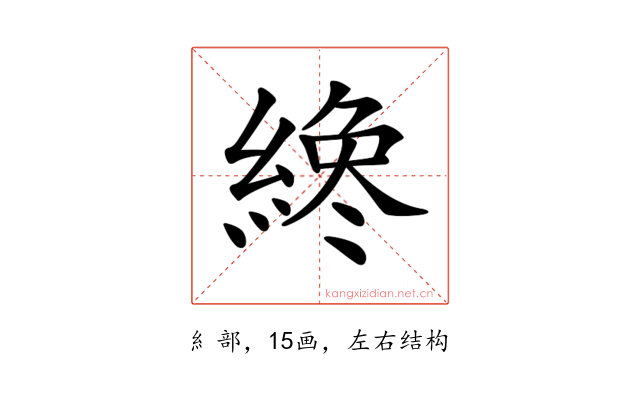 𦂯