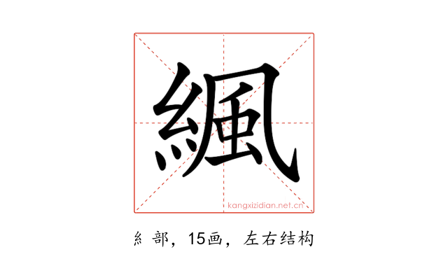 𦂱