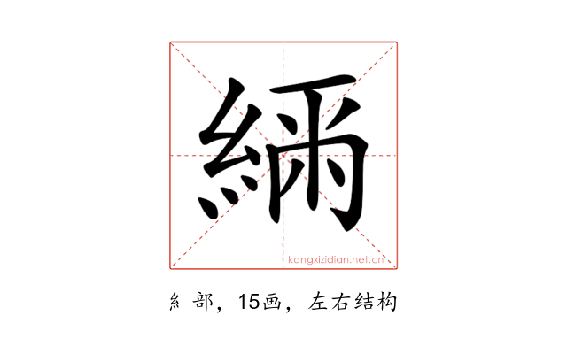 𦂲