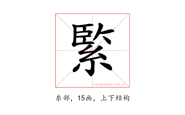 𦂳
