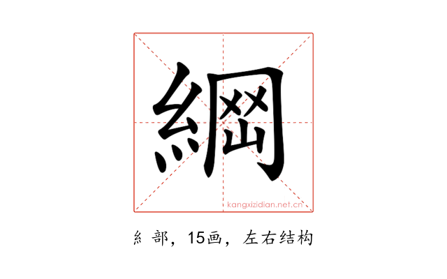 𦂴