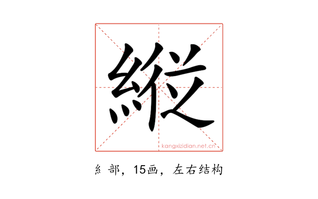 𦂵