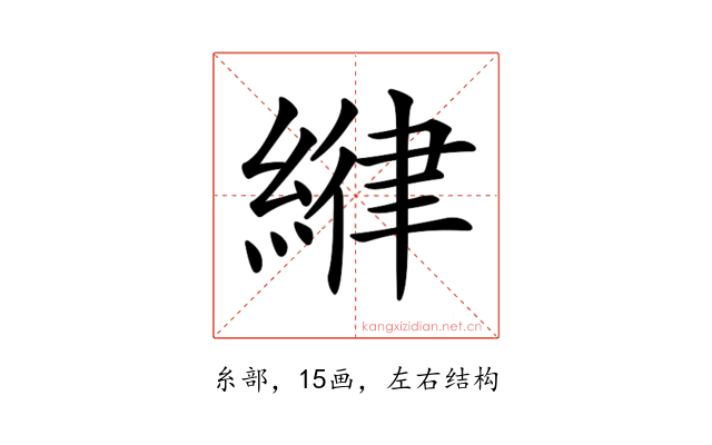 𦂻