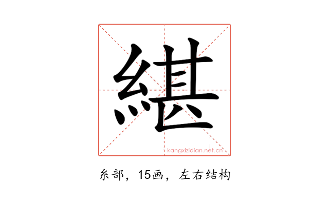 𦂼