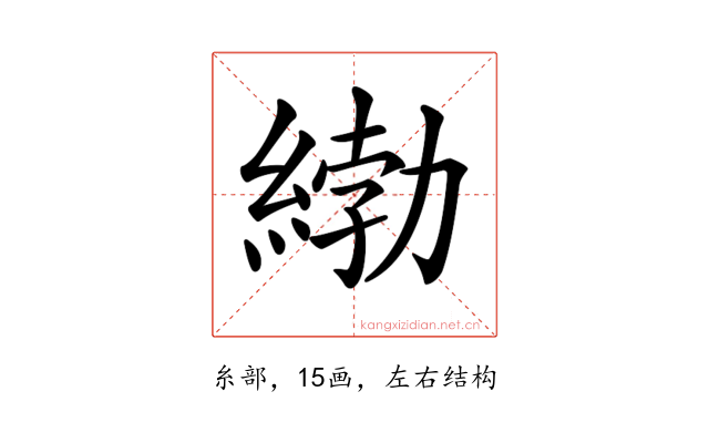 𦂿