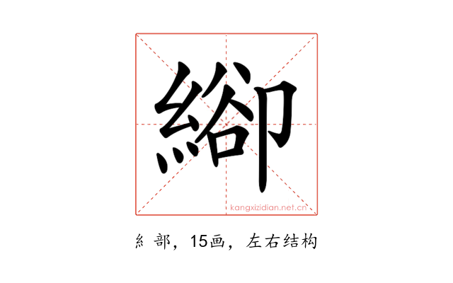𦃁