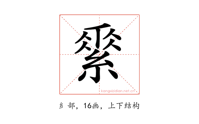 𦃃