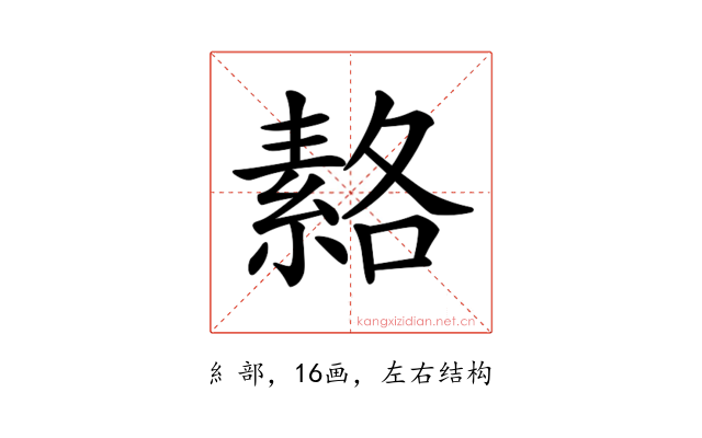 𦃅