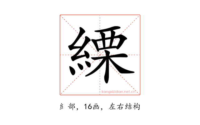 𦃊