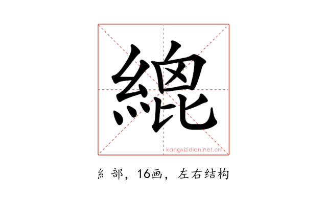 𦃋