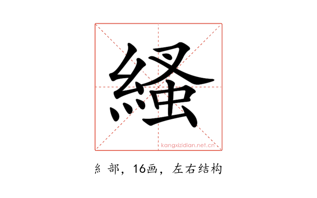 𦃐