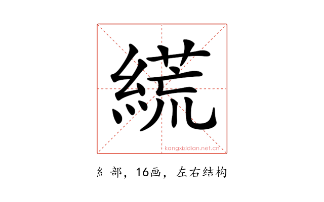 𦃑