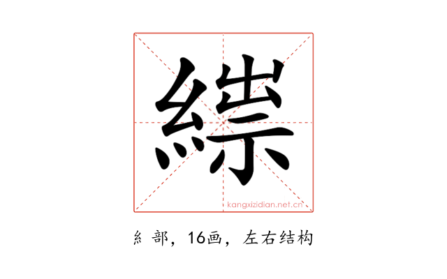 𦃒
