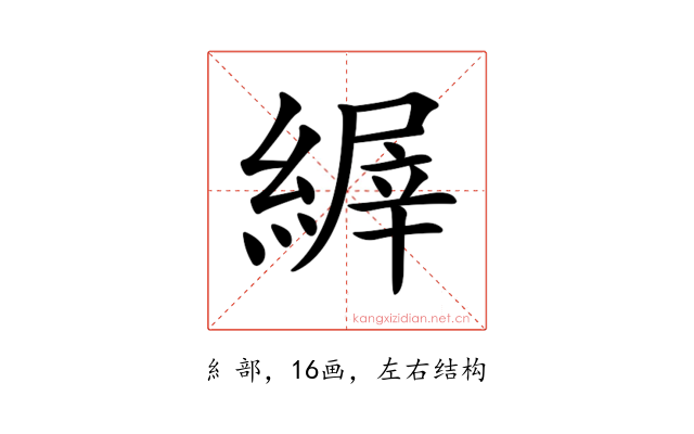 𦃘