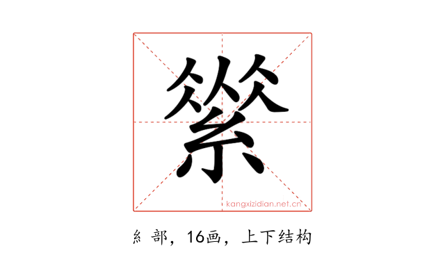 𦃚