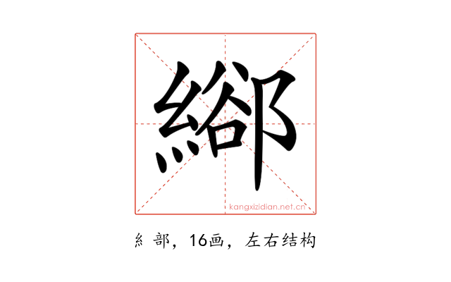 𦃛