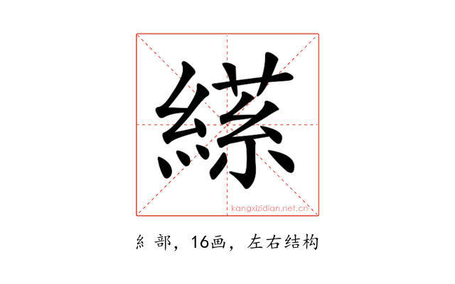 𦃝