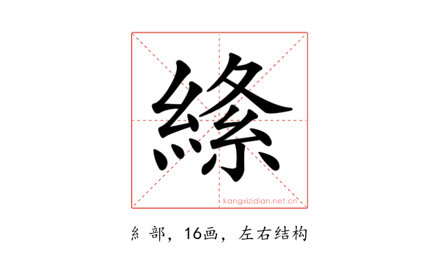 𦃡