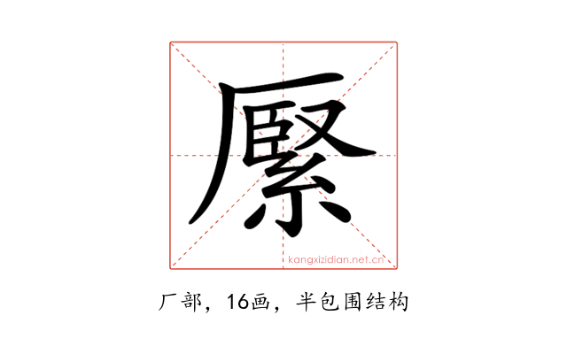 𦃢