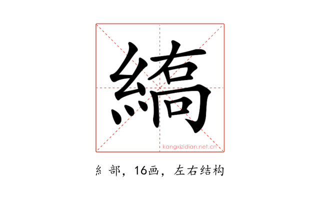 𦃣