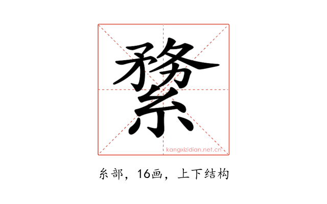 𦃤