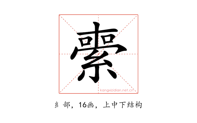 𦃦