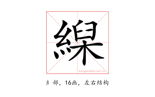 𦃨