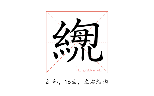 𦃫