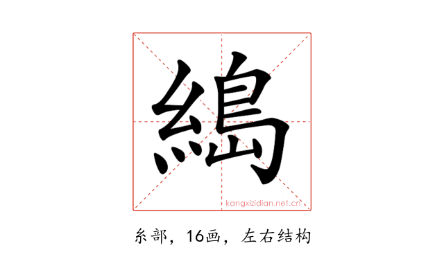 𦃭
