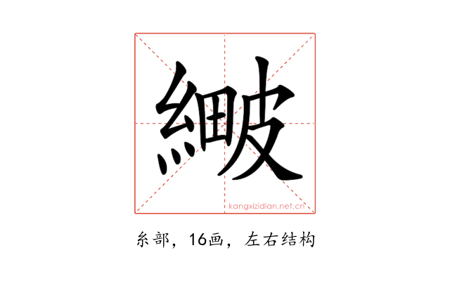 𦃯