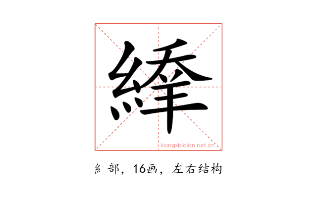 𦃱