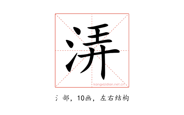 㳥