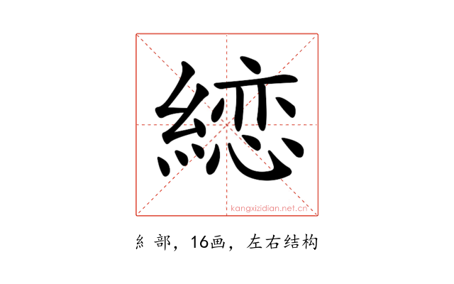 𦃳