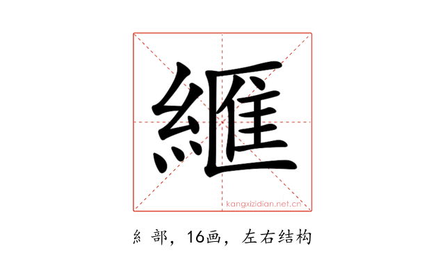 𦃶