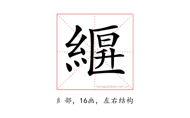 𦃷