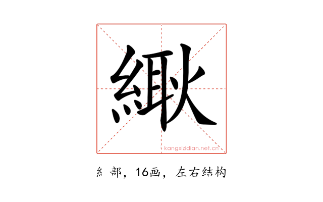 𦃸