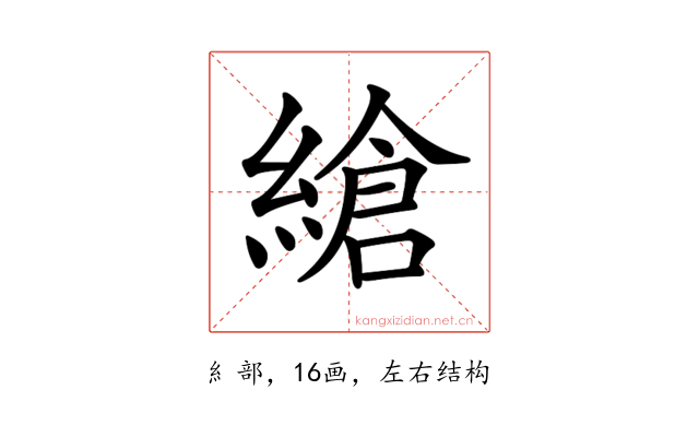 𦃹
