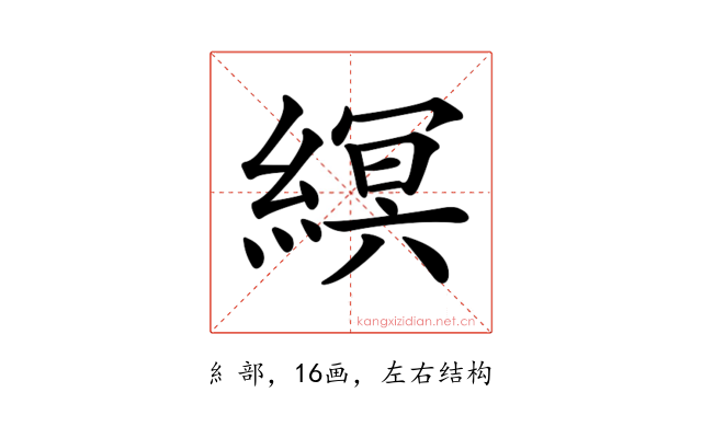 𦃼