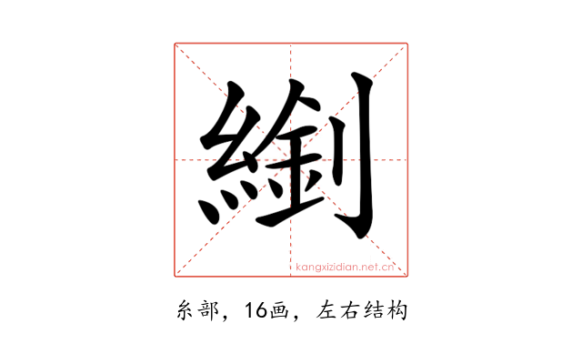 𦄈