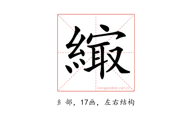 𦄎