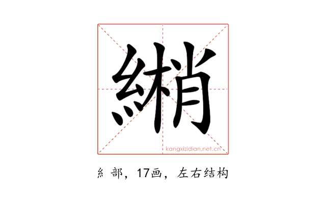 𦄏