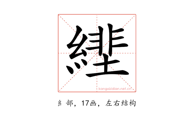 𦄕