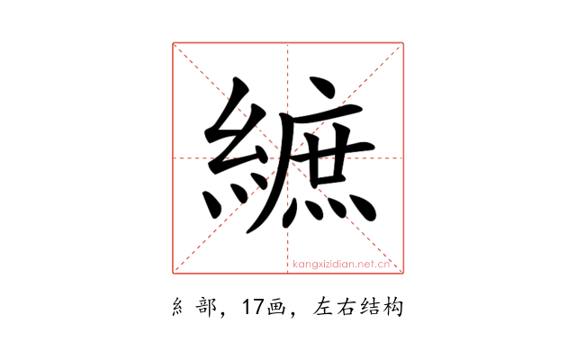 𦄝