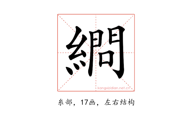 𦄞