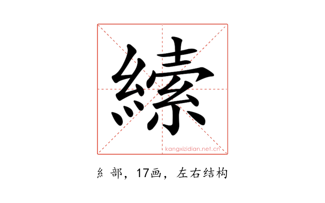 𦄨