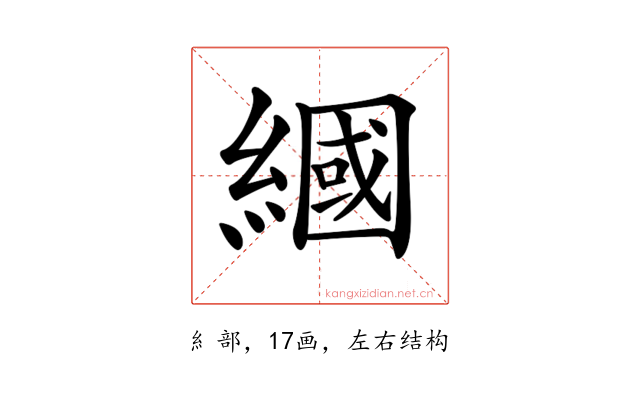 𦄰